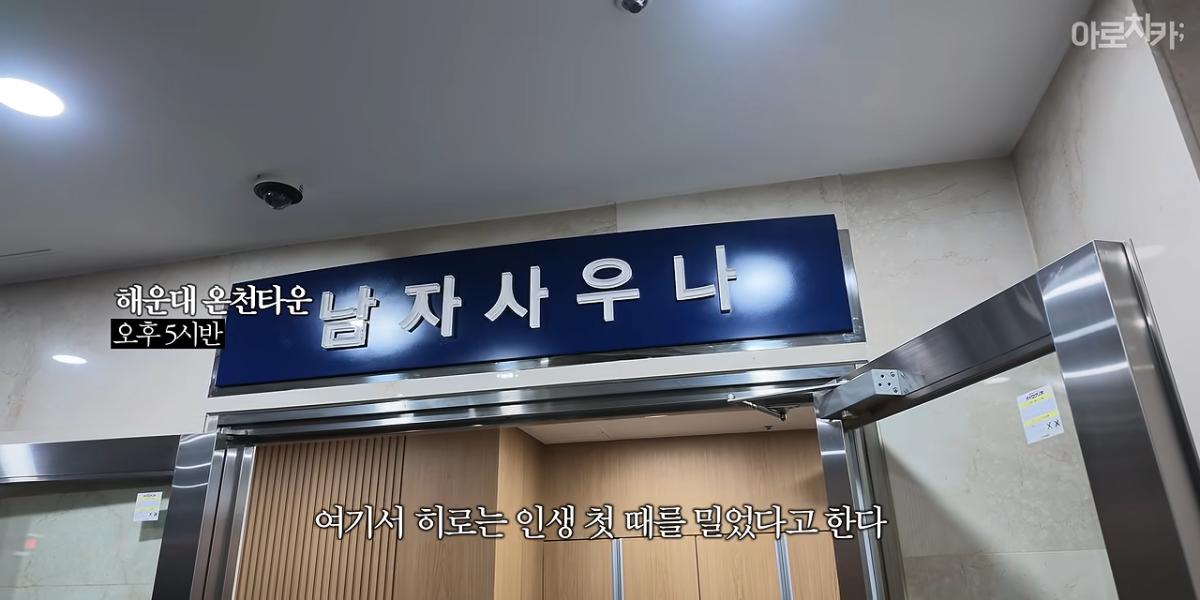 일본인이 부산을 그렇게 좋아한다며_ 6-37 screenshot.png