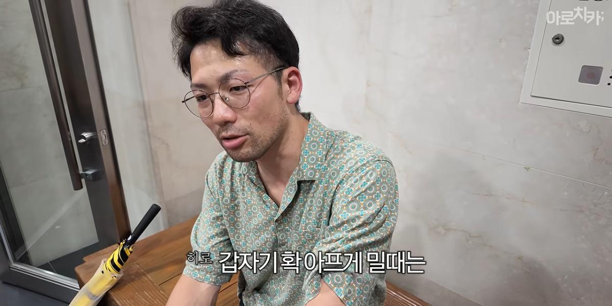 일본인이 부산을 그렇게 좋아한다며_ 6-51 screenshot.png