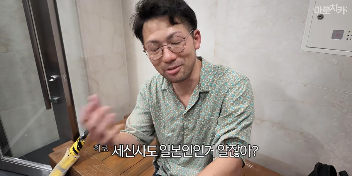 일본인이 부산을 그렇게 좋아한다며_ 6-58 screenshot.png