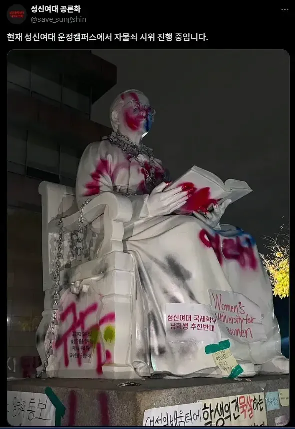 image.png 완전히 실패해버린 대한민국 여성교육 근황.jpg