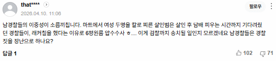 image.png 완전히 실패해버린 대한민국 여성교육 근황.jpg