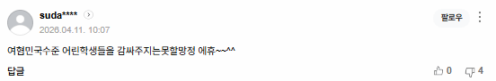 image.png 완전히 실패해버린 대한민국 여성교육 근황.jpg
