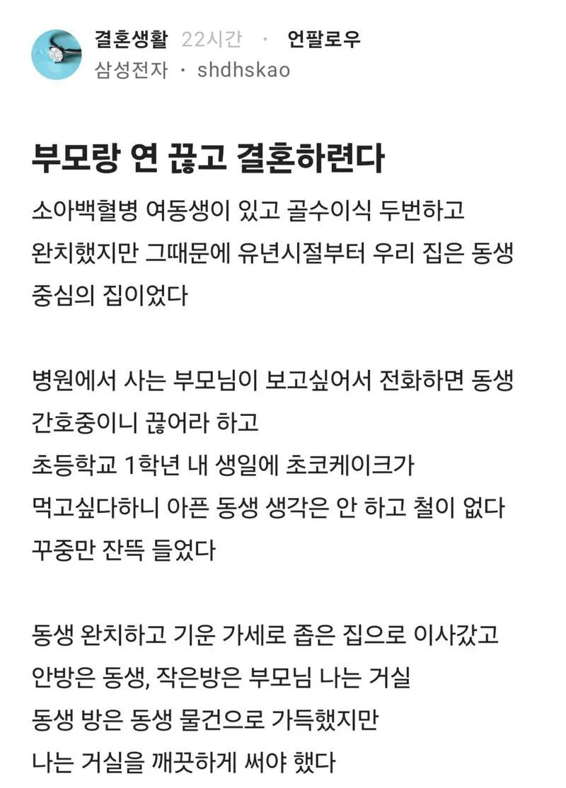 image.png 부모랑 연 끊고 결혼한다는 삼성전자.jpg