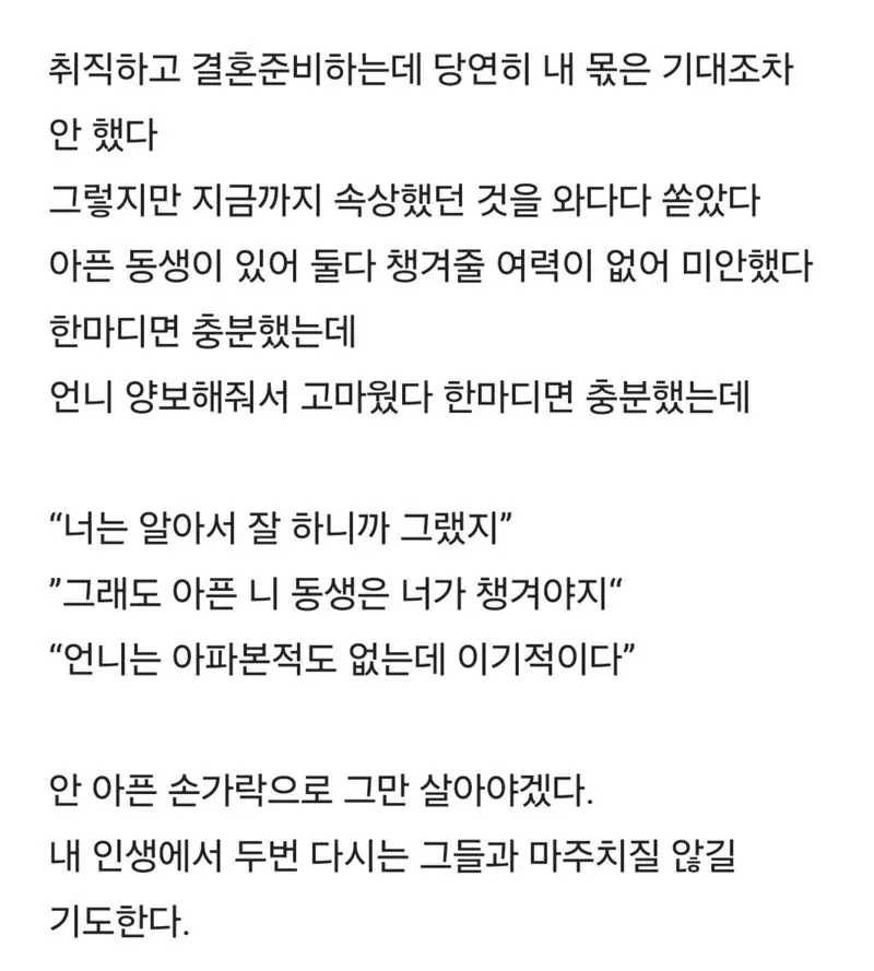 image.png 부모랑 연 끊고 결혼한다는 삼성전자.jpg
