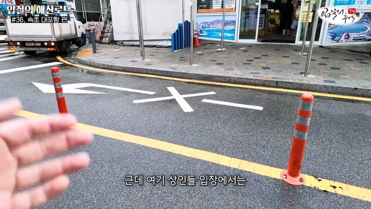 관광지 수산시장에서 _대게 먹고 가라_해서 믿고 맡겼더니(입질의 해산로드 #.36 속초 대포항 편)_20260922_210451.227.jpg