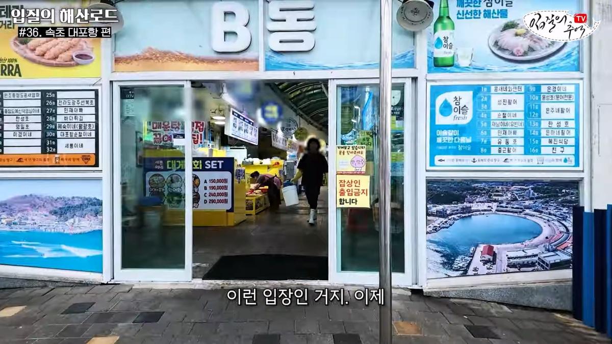 관광지 수산시장에서 _대게 먹고 가라_해서 믿고 맡겼더니(입질의 해산로드 #.36 속초 대포항 편)_20260922_210502.339.jpg
