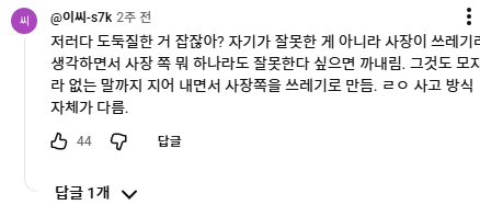 2026-09-22 18;00;09.png 한국서 도둑질 하던 베트남 직원 영상의 댓글