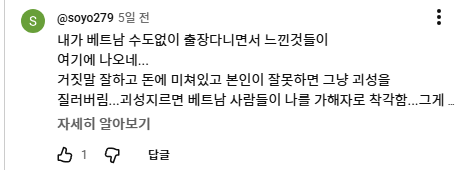 2026-09-22 17;59;40.png 한국서 도둑질 하던 베트남 직원 영상의 댓글