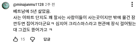 2026-09-22 18;00;27.png 한국서 도둑질 하던 베트남 직원 영상의 댓글