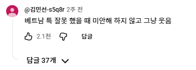 2026-09-22 17;57;28.png 한국서 도둑질 하던 베트남 직원 영상의 댓글
