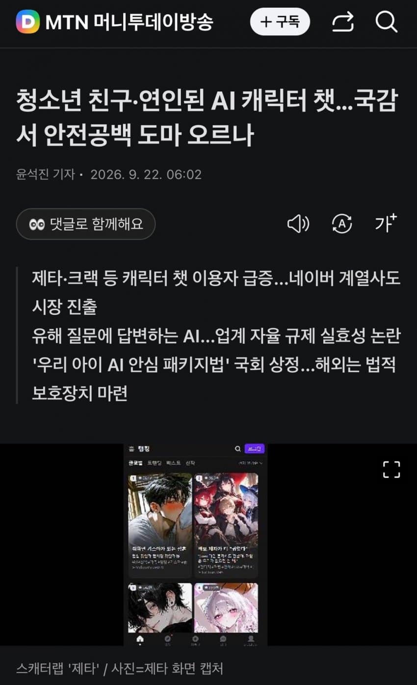 ai캐릭터챗.jpg