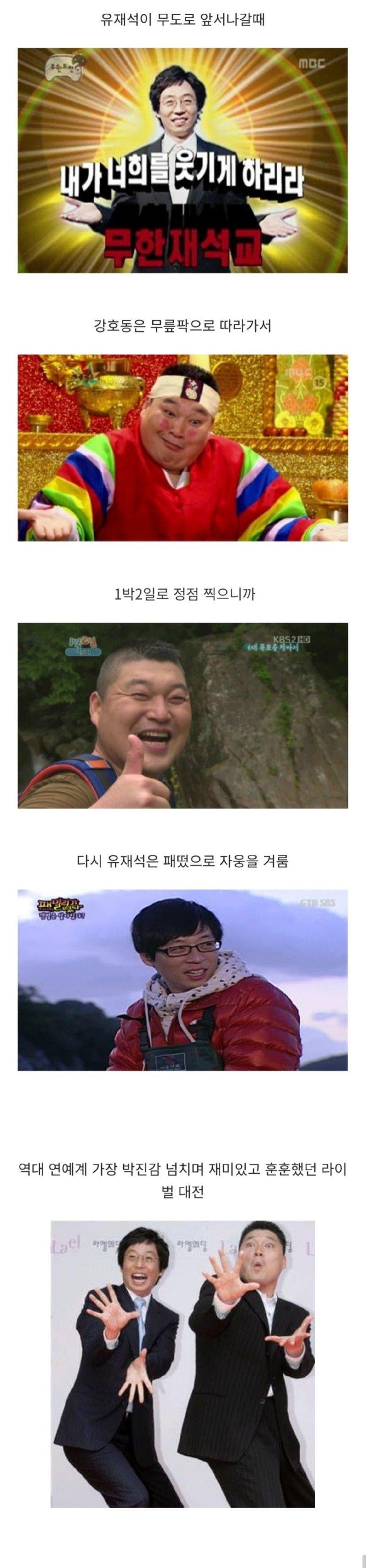 옛날 연예대상이 재밌었던 이유3.jpg