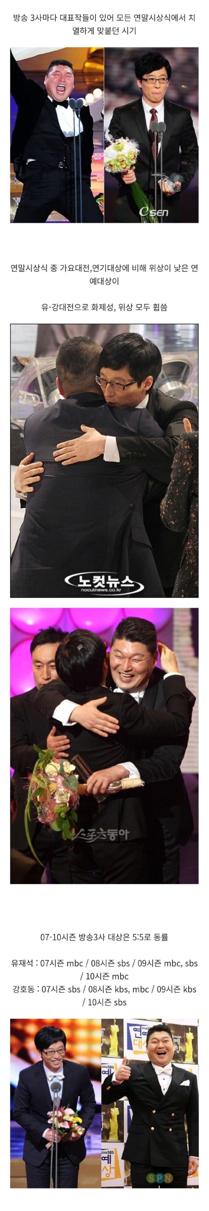 옛날 연예대상이 재밌었던 이유2.jpg