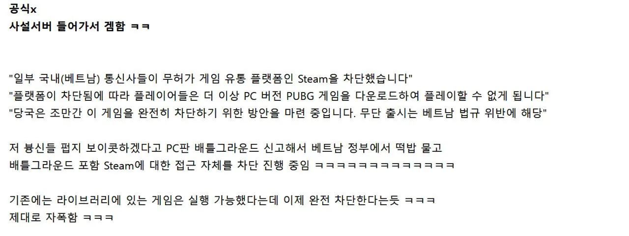 Cap 2026-09-24 16-40-59-562.jpg TanVuu  베트남 카스2 매칭 접속 안되기 시작 ㅋㅋ