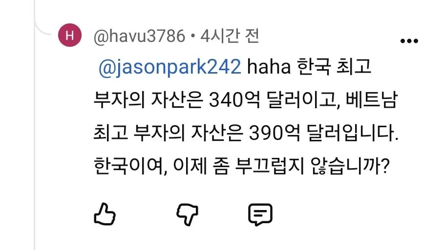 1000031970.jpg 베트남 최고 부자가 한국 최고 부자보다 돈 더 많으니 한국은 부끄럽지?