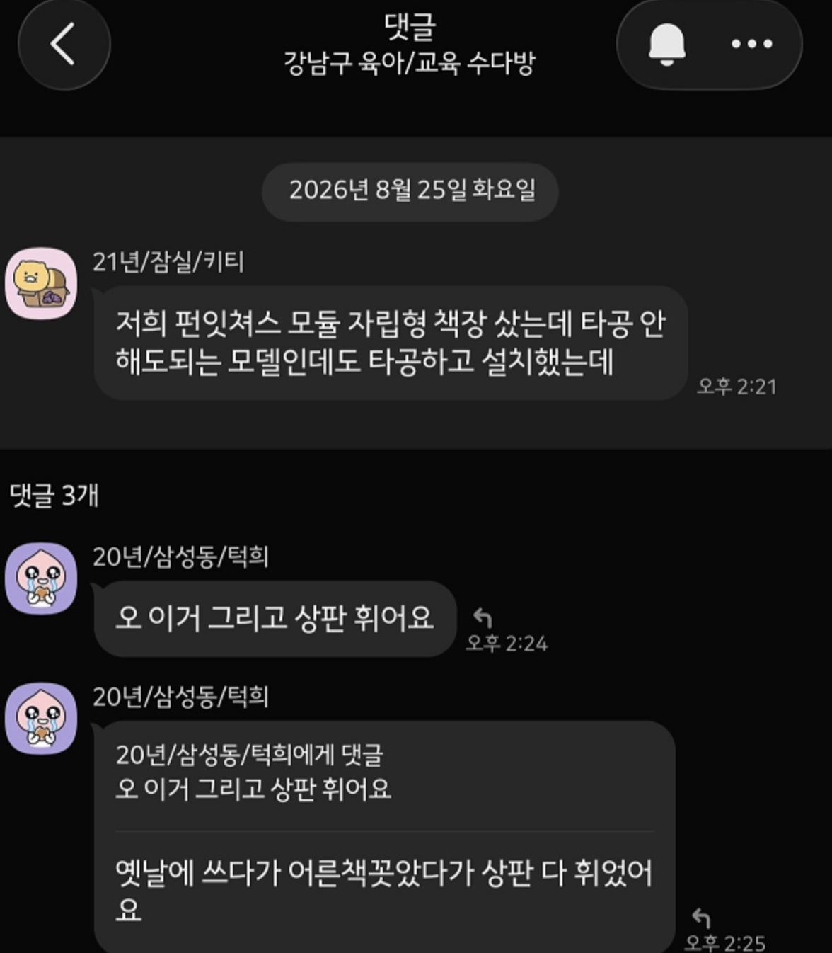 스크린샷 2026-09-25 오전 8.48.23.png