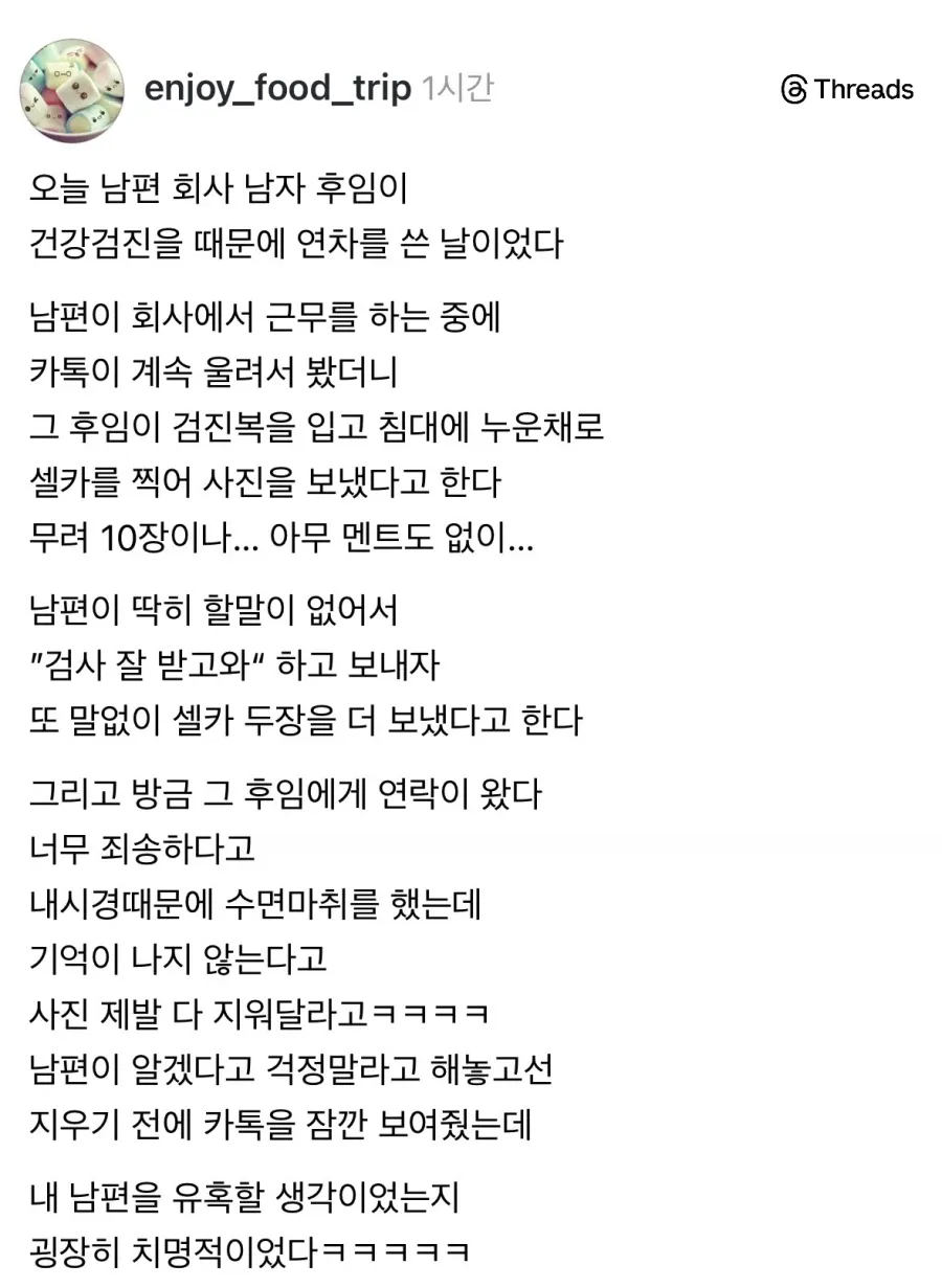 8405.webp 남편회사 후임이 자꾸 카톡으로 셀카를 보냄.jpg