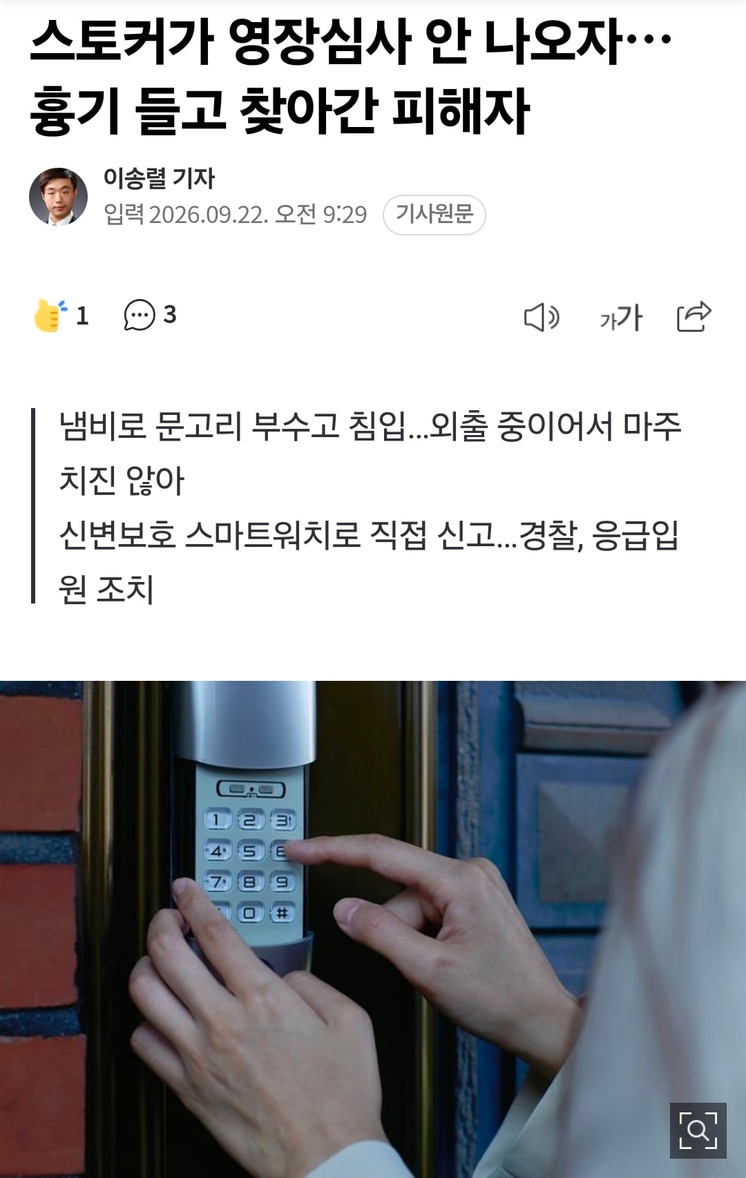 Screenshot_20260925_124913_NAVER.jpg