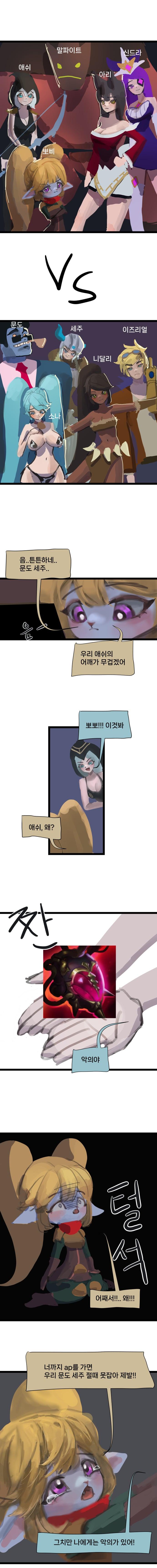 만화 010 증바람 조합 690 대사 수정_001.jpg