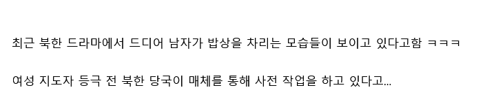Screenshot 2026-09-25 at 21-44-05 김주애가 북한 차기 지도자라는 확실한 증거.jpg - 유머_움짤_이슈 - 에펨코리아.png