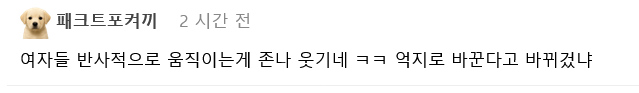 Screenshot 2026-09-25 at 21-44-27 김주애가 북한 차기 지도자라는 확실한 증거.jpg - 유머_움짤_이슈 - 에펨코리아.png