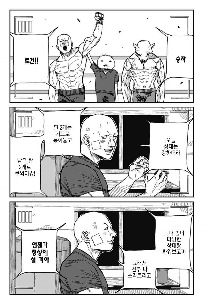 (스압)아내한테 등 떠밀린.manhwa - 순애 채널 003.jpg