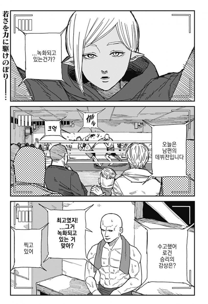 (스압)아내한테 등 떠밀린.manhwa - 순애 채널 001.jpg