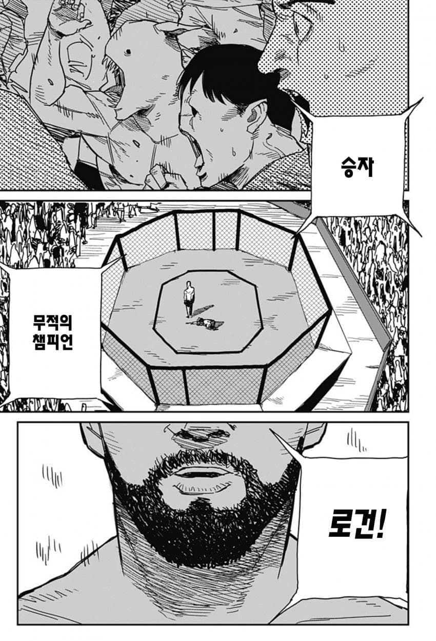 (스압)아내한테 등 떠밀린.manhwa - 순애 채널 005.jpg