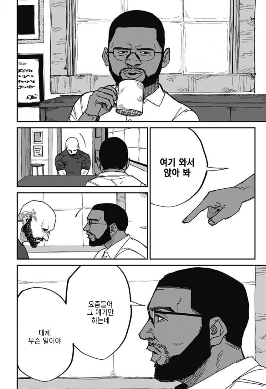 (스압)아내한테 등 떠밀린.manhwa - 순애 채널 010.jpg