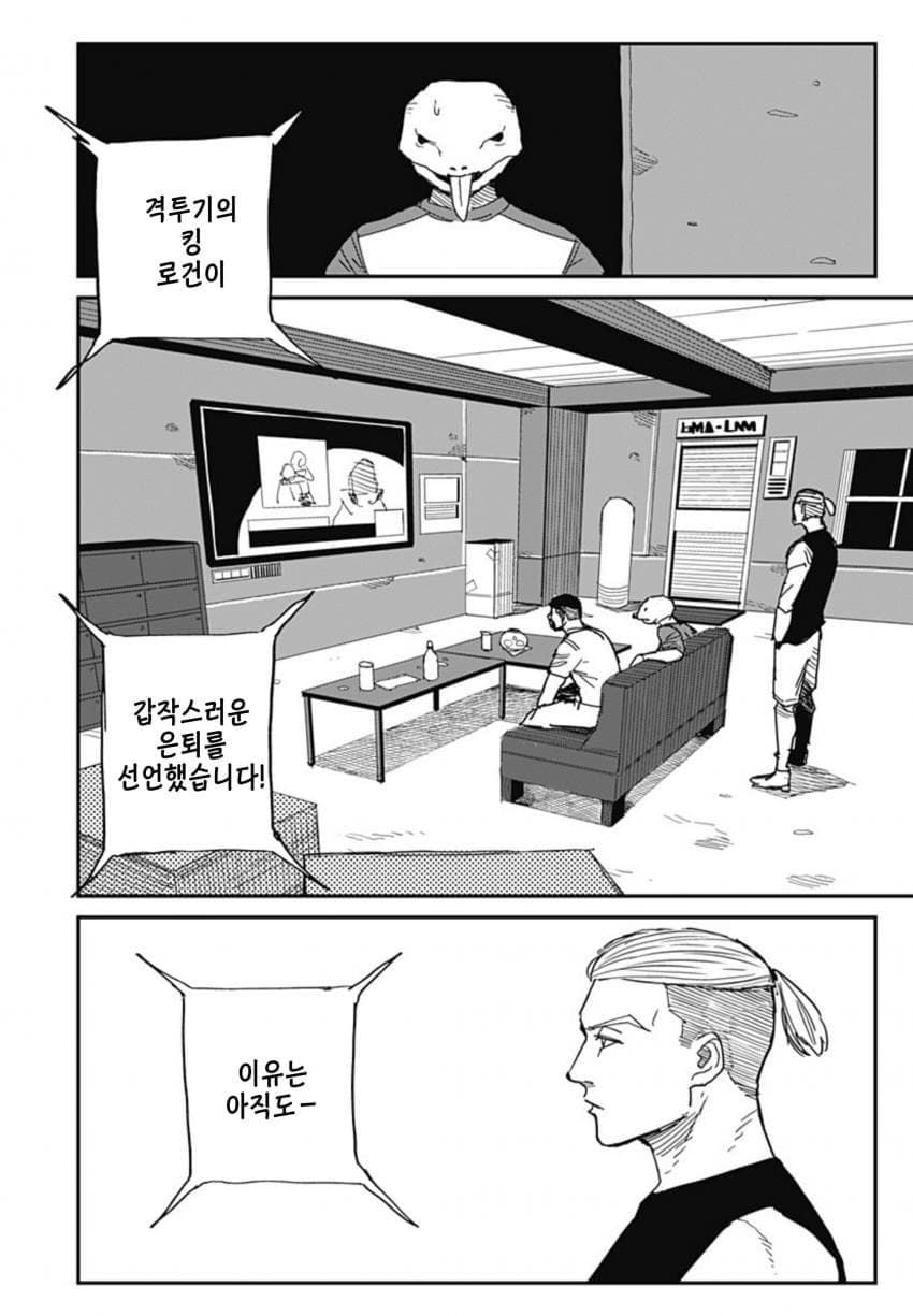 (스압)아내한테 등 떠밀린.manhwa - 순애 채널 020.jpg
