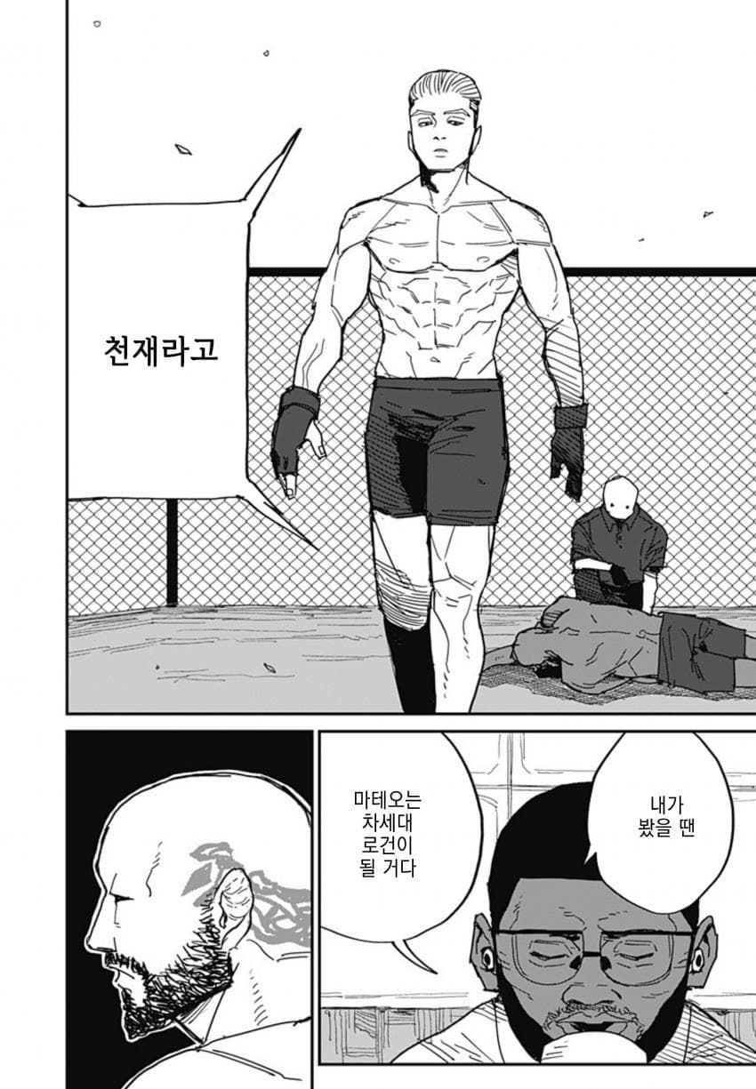 (스압)아내한테 등 떠밀린.manhwa - 순애 채널 032.jpg