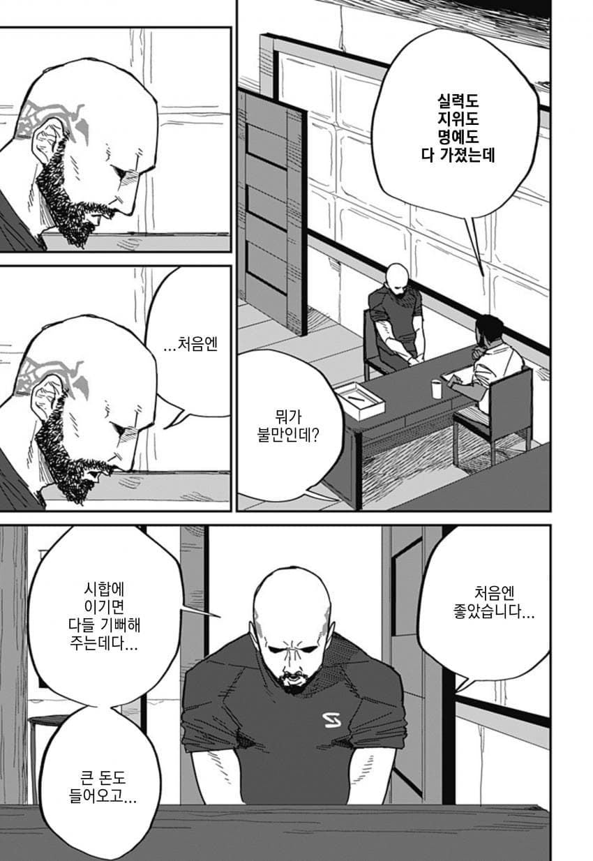(스압)아내한테 등 떠밀린.manhwa - 순애 채널 011.jpg