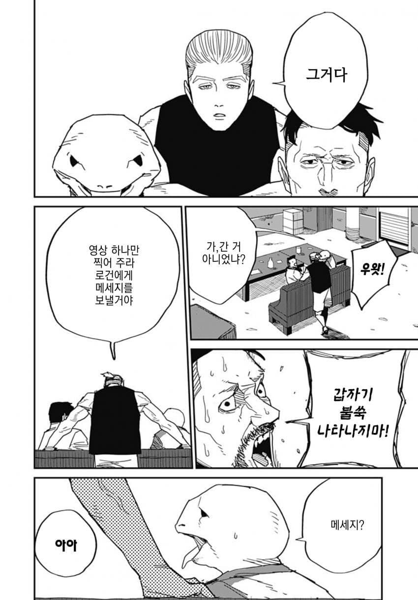 (스압)아내한테 등 떠밀린.manhwa - 순애 채널 022.jpg