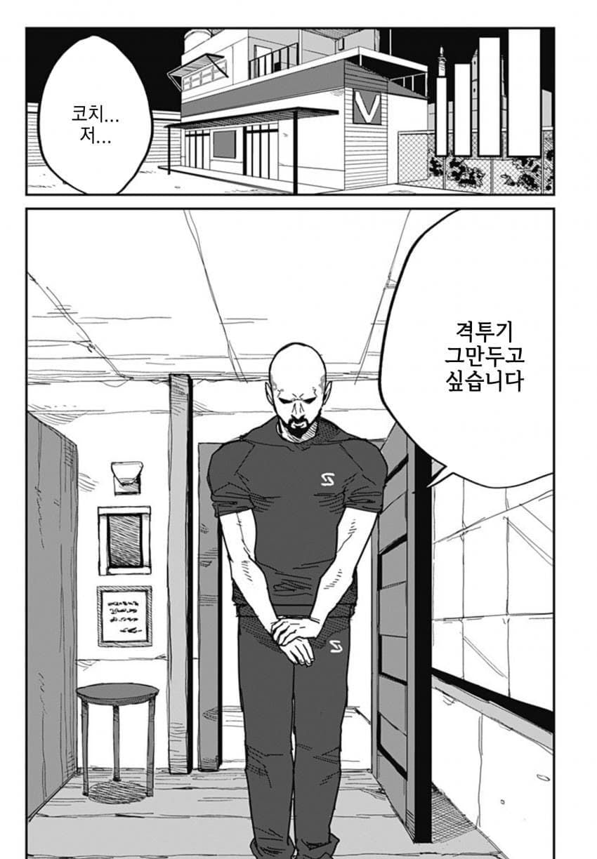 (스압)아내한테 등 떠밀린.manhwa - 순애 채널 009.jpg