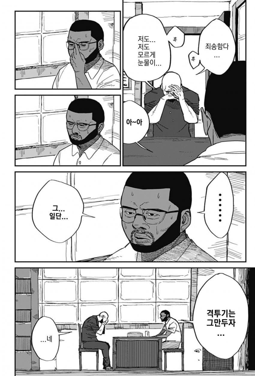 (스압)아내한테 등 떠밀린.manhwa - 순애 채널 014.jpg