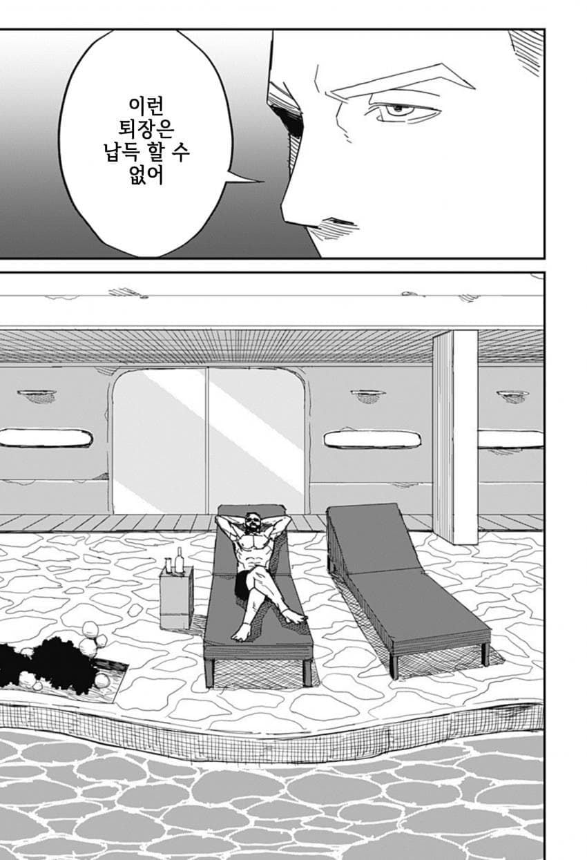 (스압)아내한테 등 떠밀린.manhwa - 순애 채널 023.jpg