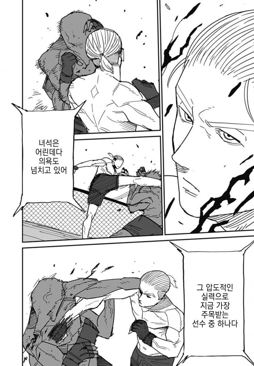 (스압)아내한테 등 떠밀린.manhwa - 순애 채널 030.jpg