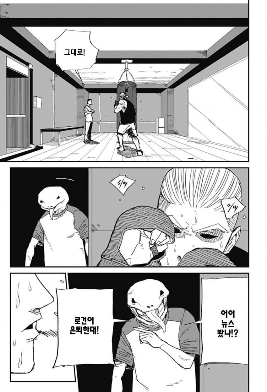 (스압)아내한테 등 떠밀린.manhwa - 순애 채널 017.jpg