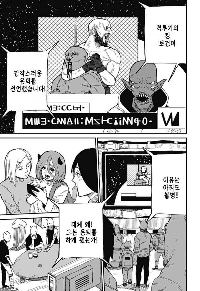 (스압)아내한테 등 떠밀린.manhwa - 순애 채널 015.jpg