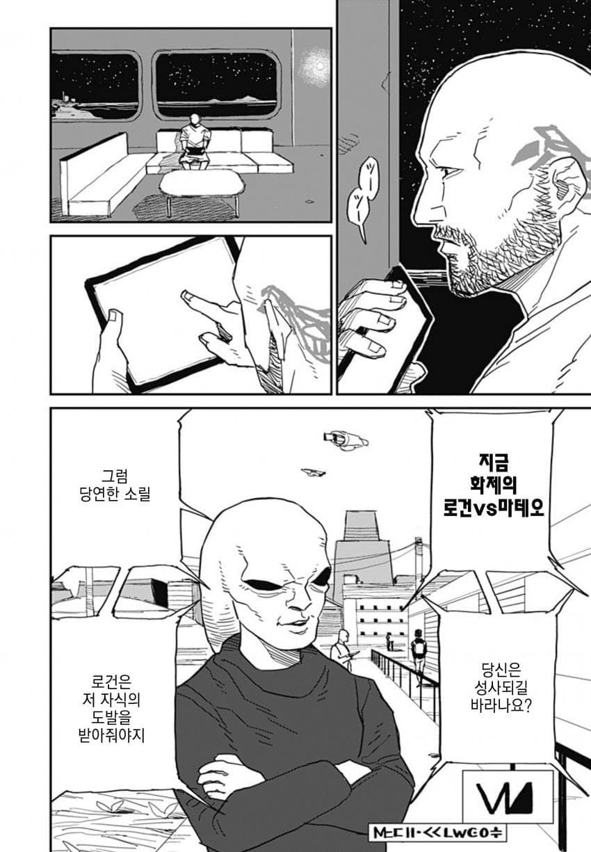 (스압)아내한테 등 떠밀린.manhwa - 순애 채널 034.jpg