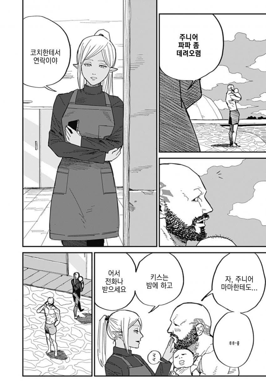 (스압)아내한테 등 떠밀린.manhwa - 순애 채널 026.jpg