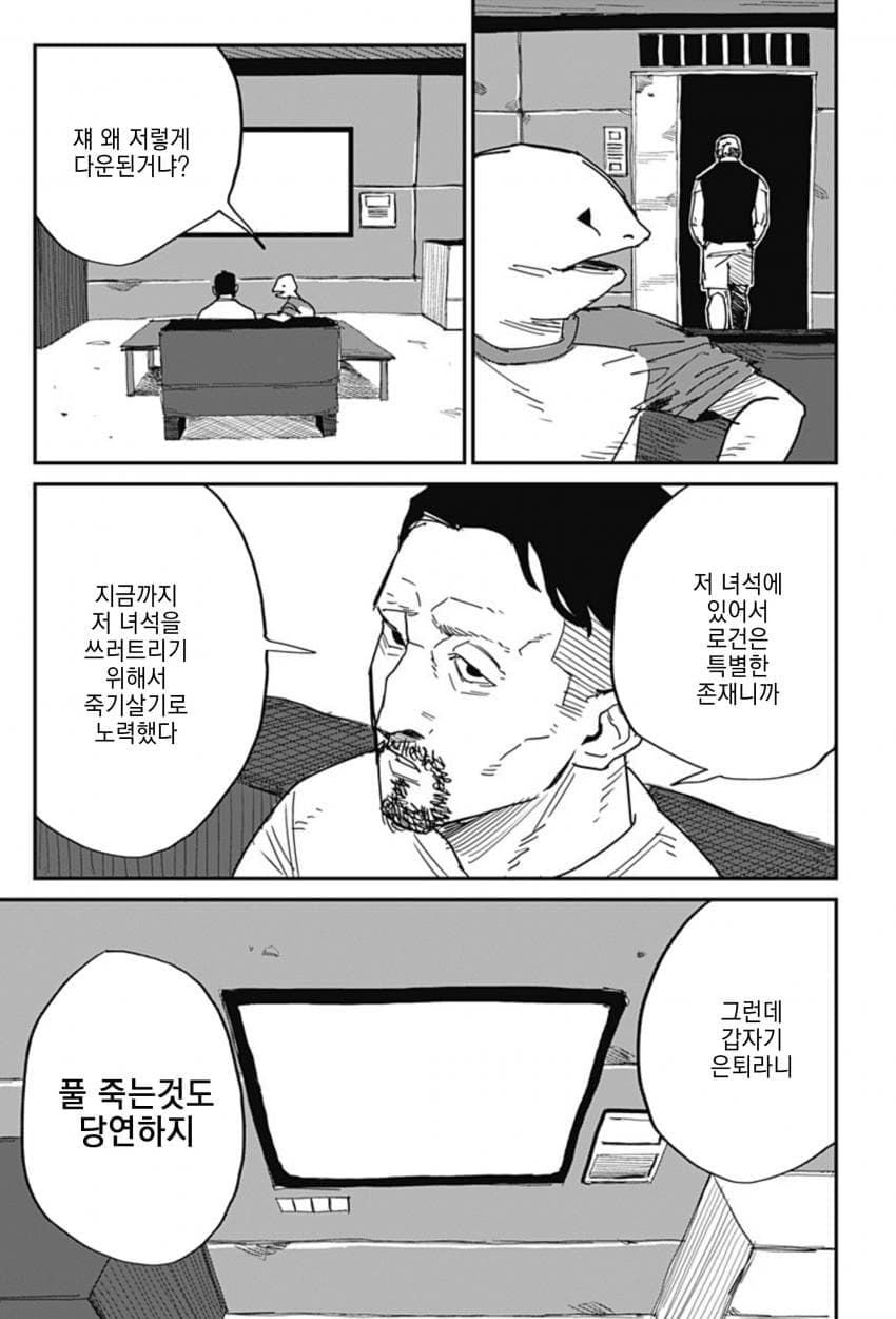 (스압)아내한테 등 떠밀린.manhwa - 순애 채널 021.jpg