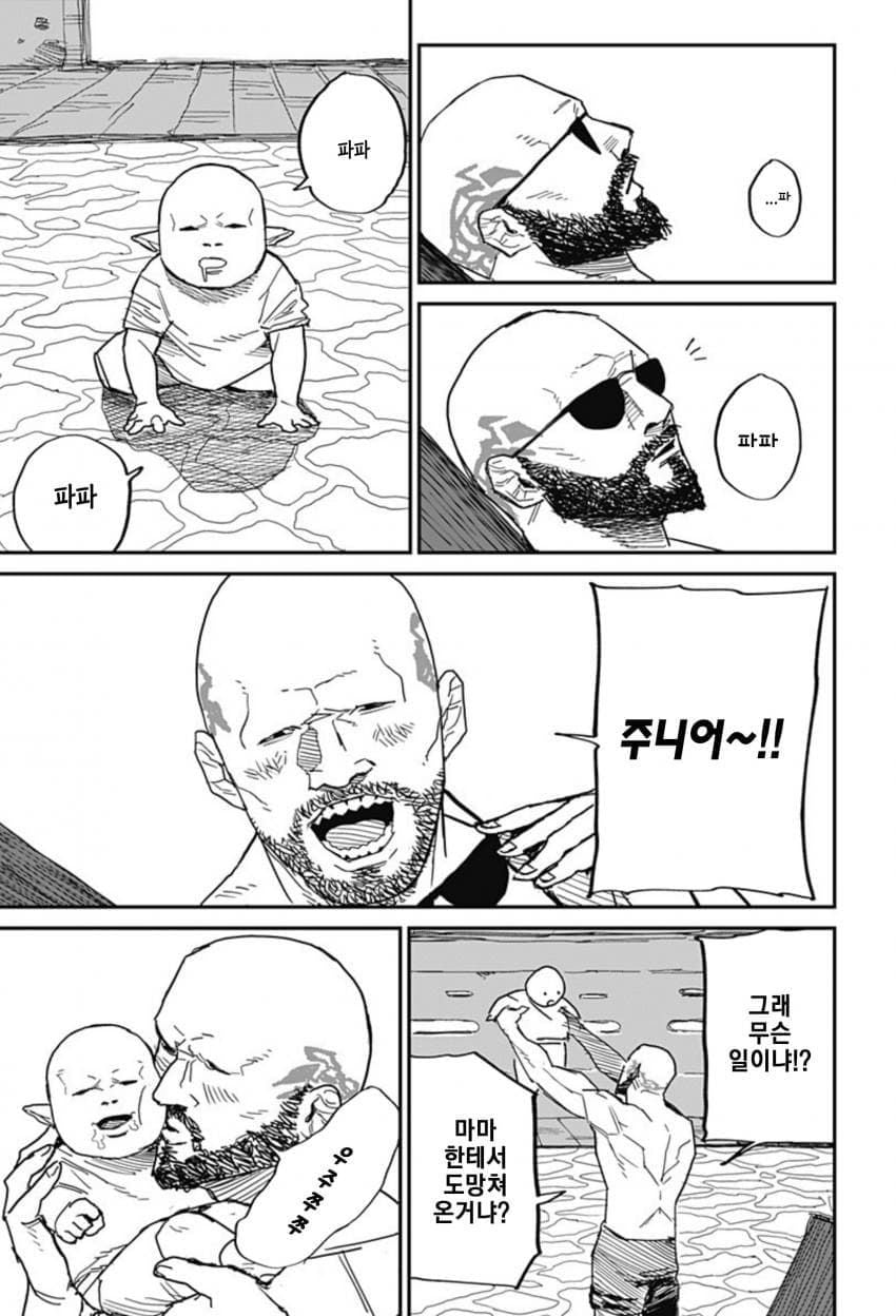 (스압)아내한테 등 떠밀린.manhwa - 순애 채널 025.jpg