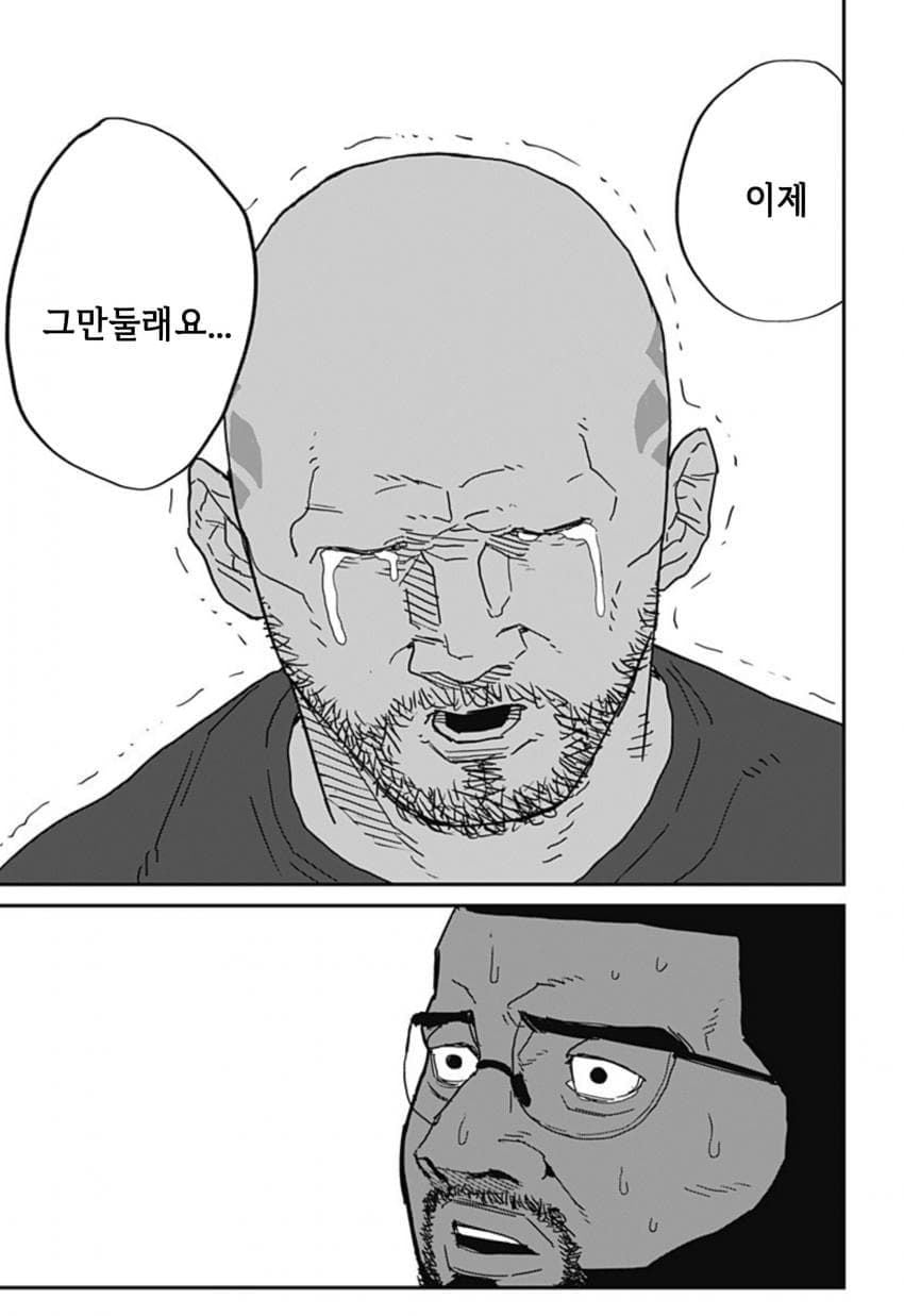 (스압)아내한테 등 떠밀린.manhwa - 순애 채널 013.jpg