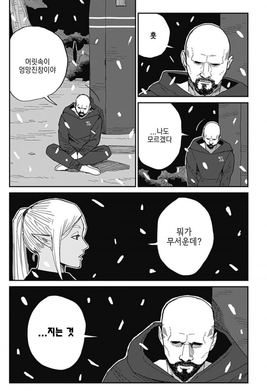 (스압)아내한테 등 떠밀린.manhwa - 순애 채널 057.jpg
