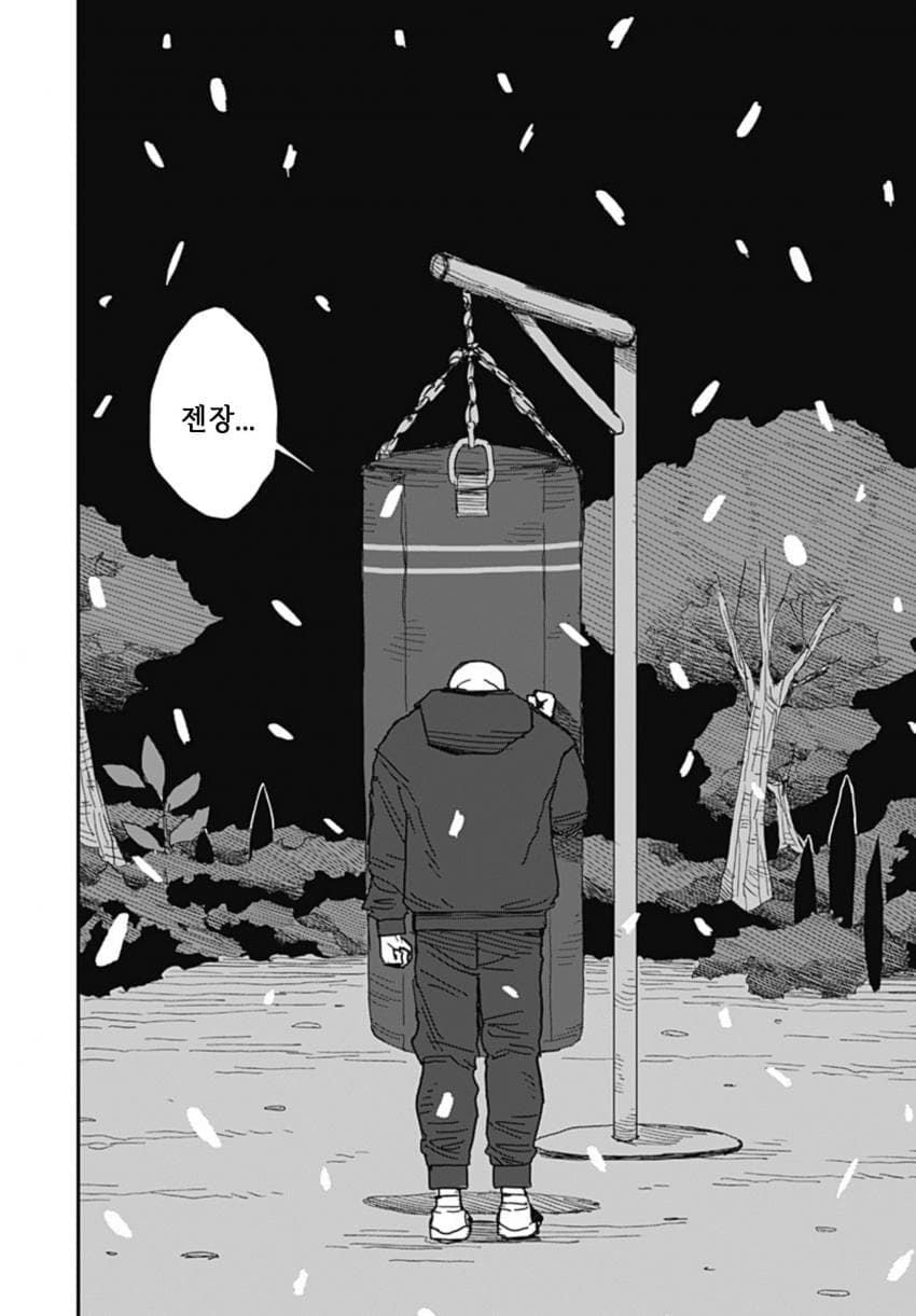 (스압)아내한테 등 떠밀린.manhwa - 순애 채널 054.jpg