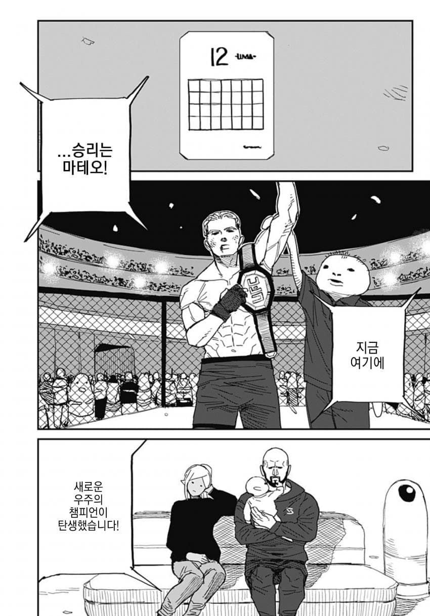 (스압)아내한테 등 떠밀린.manhwa - 순애 채널 046.jpg