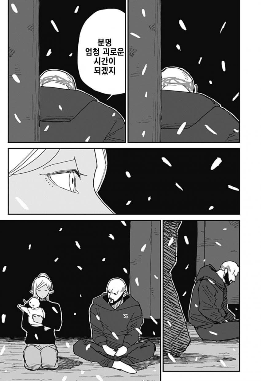 (스압)아내한테 등 떠밀린.manhwa - 순애 채널 059.jpg