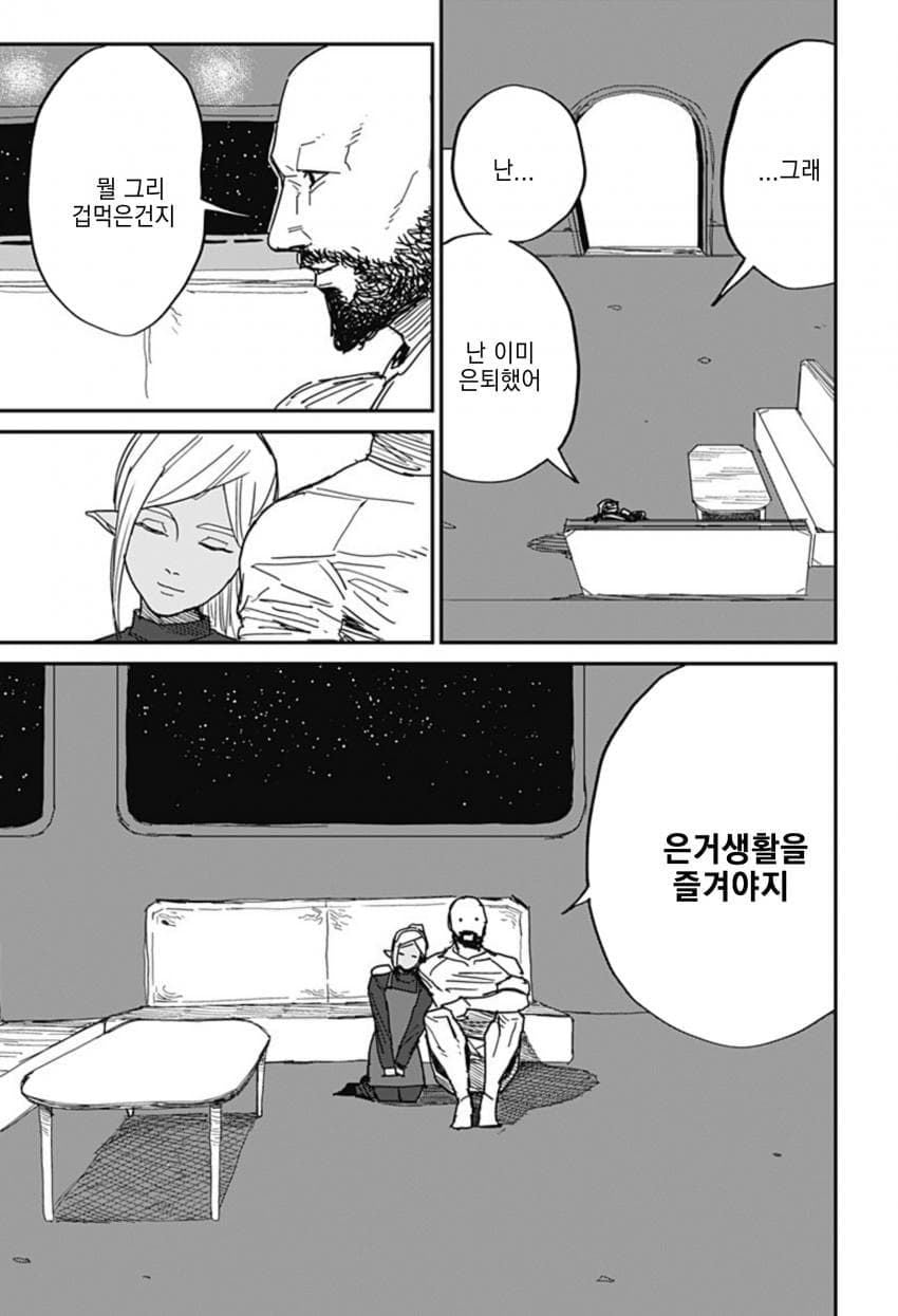 (스압)아내한테 등 떠밀린.manhwa - 순애 채널 041.jpg
