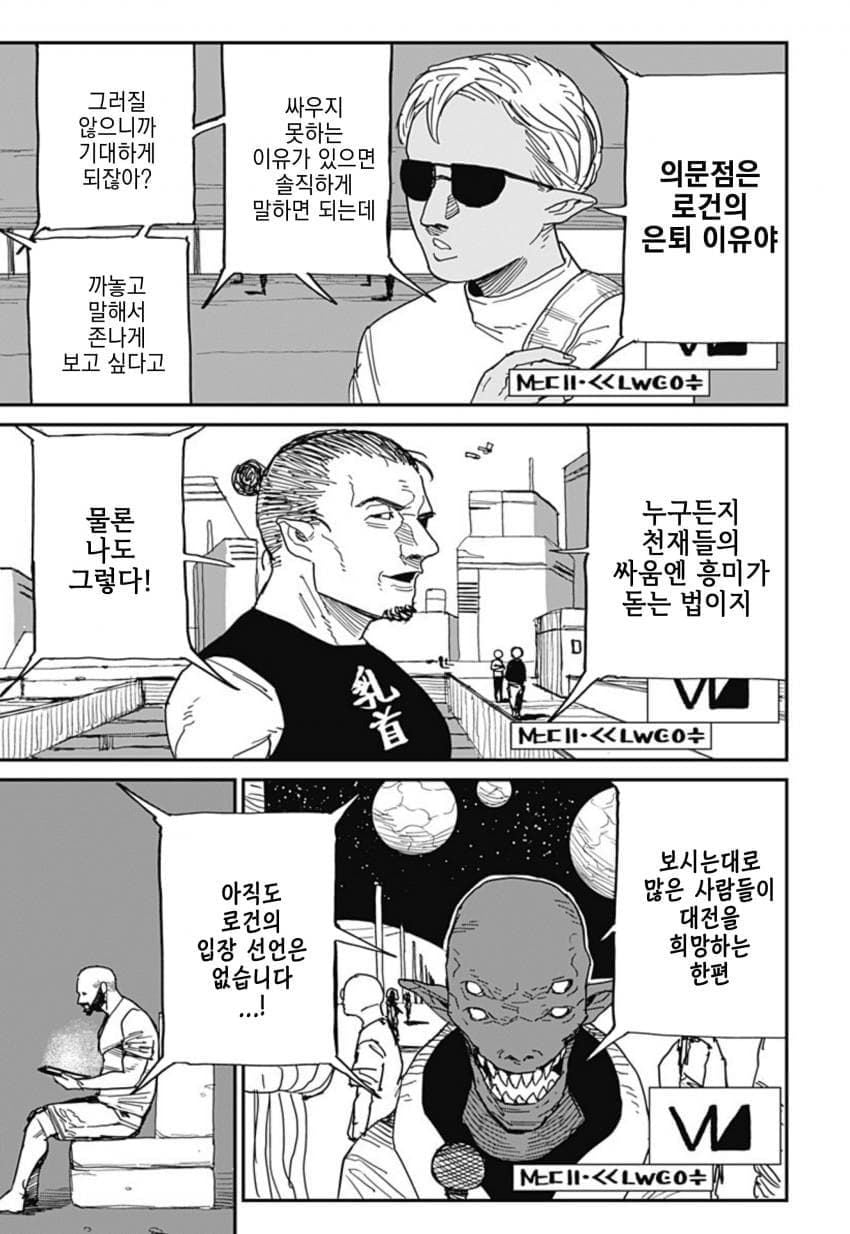 (스압)아내한테 등 떠밀린.manhwa - 순애 채널 035.jpg
